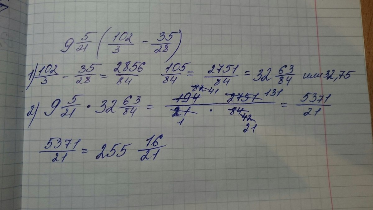 21 5 образец. 5.35 Пример. 5-(-9)= Решить примеры. Решить пример 9!=. Как решается пример 5/28 : 3/28.