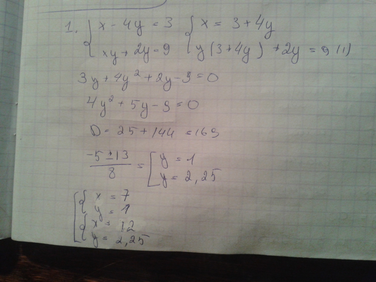 1 3х у х 4у. Х3+у3=1 х2у+2ху2+у3=2. Решите систему уравнений х-3у 2 ху+у 6. Х -3х=3 ху+у=6 система. Решение системного уравнения х-3у=4 , 4х - у =1.