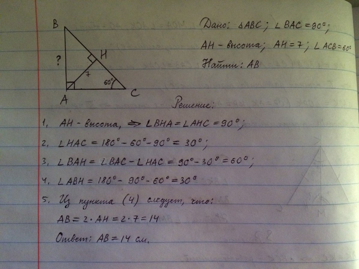 В треугольнике абс с 60 градусов. ABC прямоугольный треугольник угол b = 30градусов. Треугольник АБС прямоугольный, угол а 60 градусов. Треугольник а б ц. Дано треугольник а б ц.