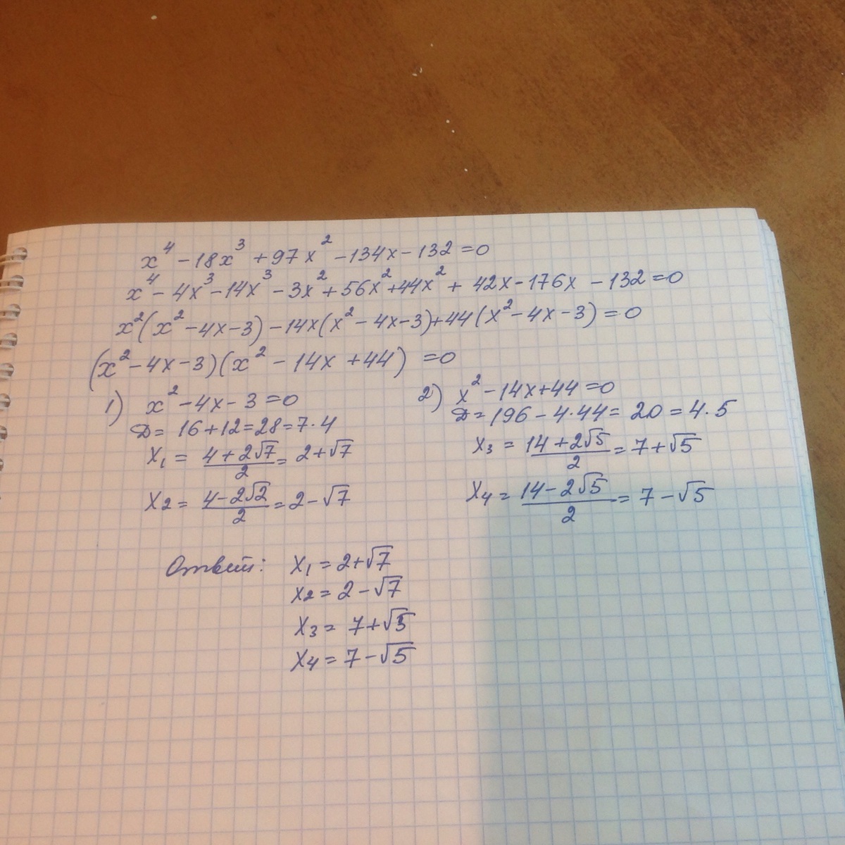 5 ч 55 мин 55 мин. 540:На икс380:19. 324-(X+52)=223. Реши уравнения. Х – 5700 = 1300. X5 23.
