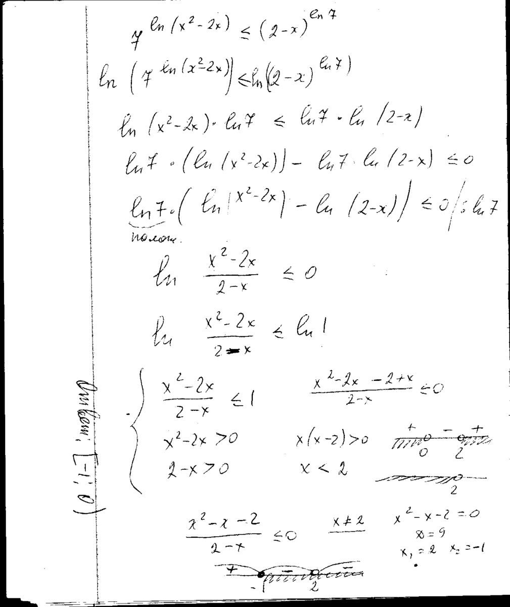 Решите неравенство 7 Ln x2-2x 2-x ln7. 7 Ln x 2-2x. Решить неравенство 7 в степени Ln x 2-2x 2-x в степени ln7. 7в степени Ln (x2-2x) меньше или равно.