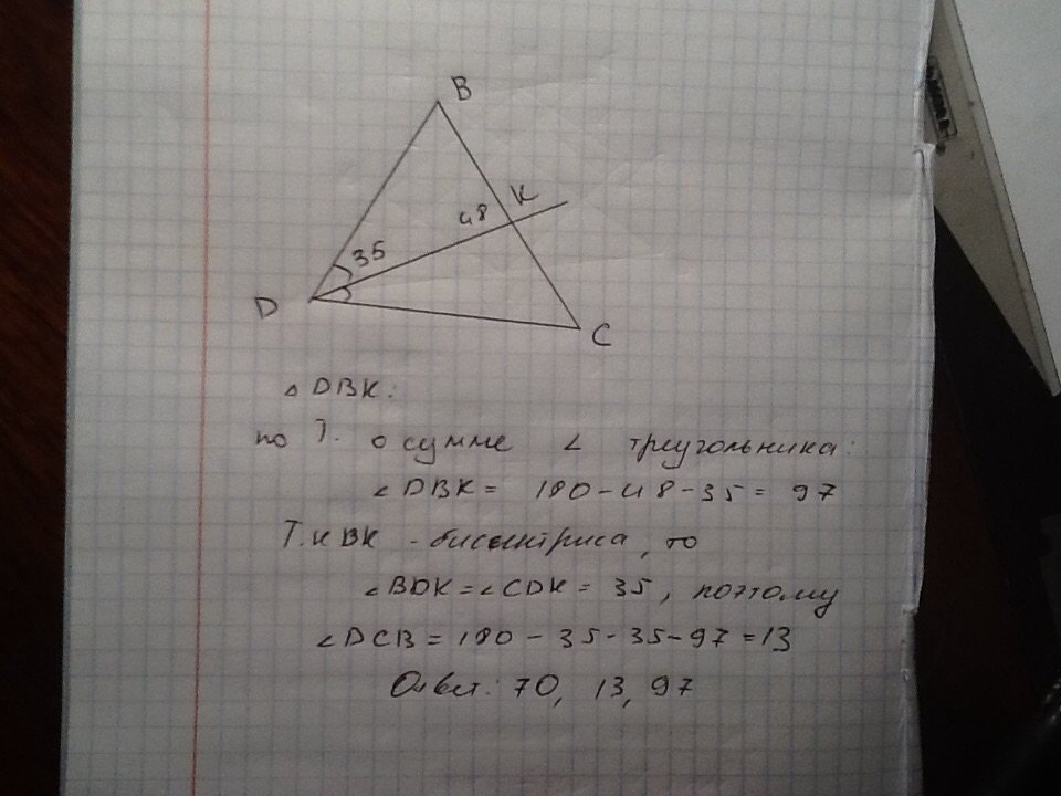 В треугольнике абс угол б 48. Углы треугольника. Определить угол треугольника. Треугольник с углом 100 градусов. Треугольник угол 85.