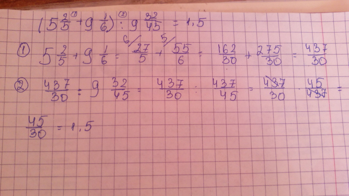 9 5 6. (2/5-6,6):(-1 1/4-1 1/3). (2/5-0,6)/ (-1 1/4-1 1/3). 9-6 2/9 Решение. (2/5-6,6) :(1 1/4- 11/3) Решение.