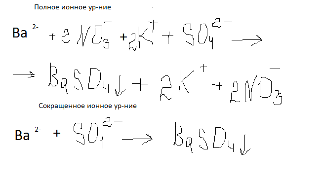 Нитрат бария и сульфат натрия молекулярное уравнение. K2o связь схема. Ва(no 3)2. Ионное уравнение между сульфатом калия и нитратом бария. Сульфат калия и нитрат бария ионное уравнение.