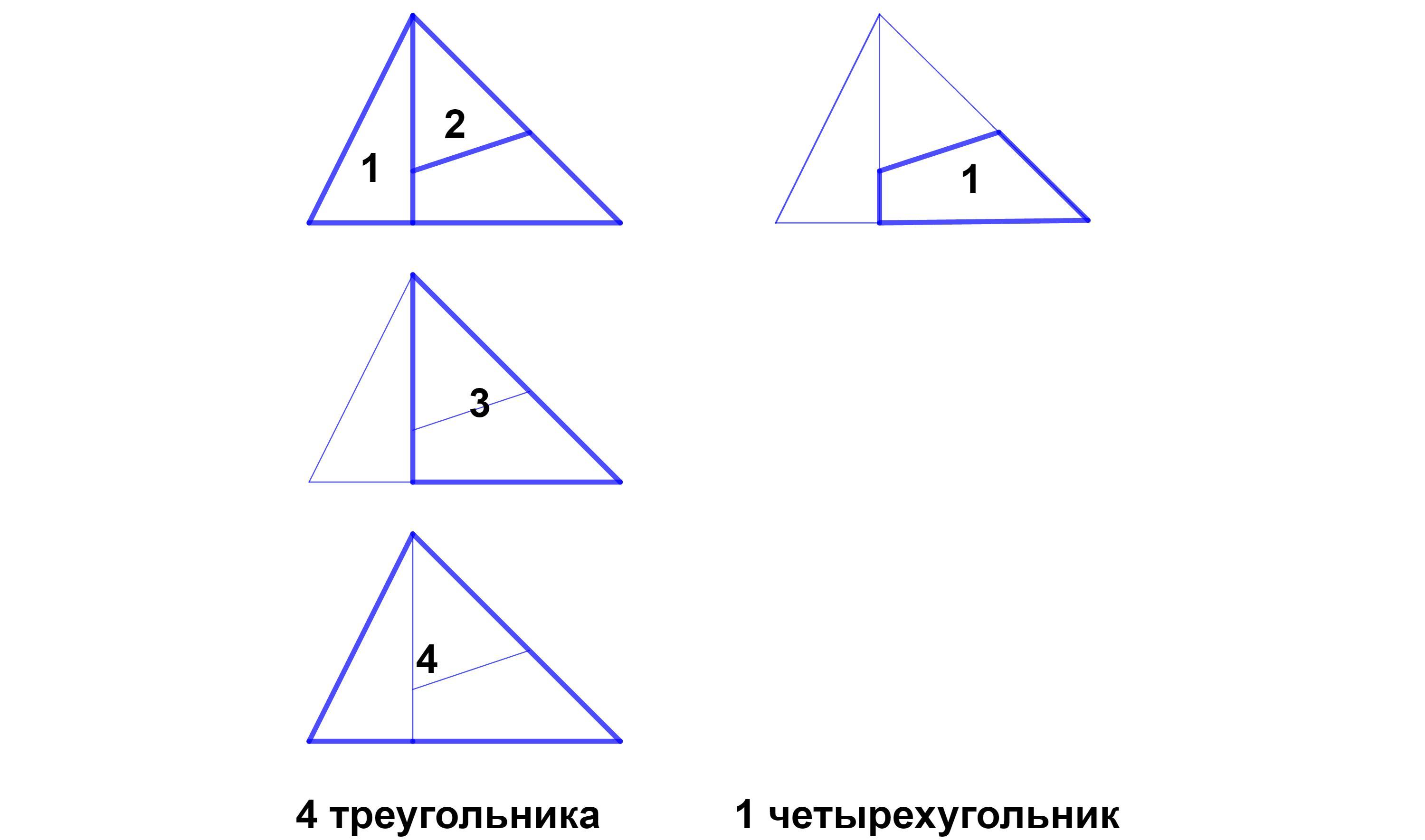 Сколько на чертеже треугольников четырехугольников 2 класс яндекс учебник