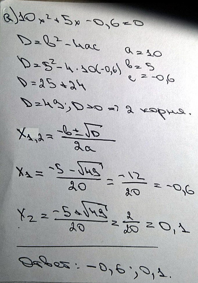 Решить уравнение х в квадрате 10. 2х в квадрате - 5х - 3 = 0. Х квадрат+2х=0. 2х-3 в квадрате. (Х-5)В квадрате=(х-7)в квадрате.