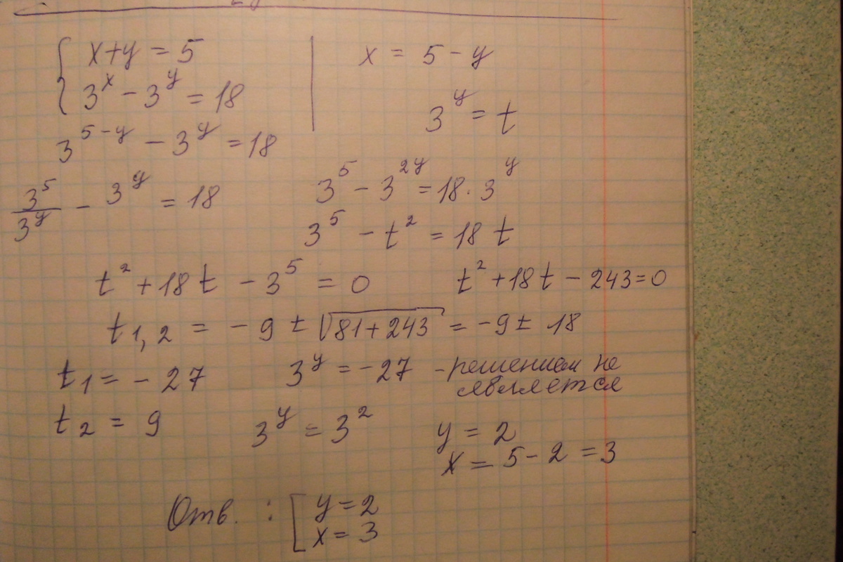 Xy 7 x y 0. Система уравнений x+y-XY 7. Решение уравнения XY-X+Y=7. Решите систему уравнений x+XY+Y=7. Х=У+3 ху-у=7.