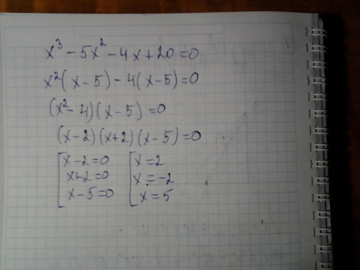 X во второй 9 x 9. 2x во 2 степени - 10х = 0. X во второй степени +5 x+4=0. (X-5) В 4 степени +5(x-5) в второй степени. Xв 2 степени +5x+4x=0.