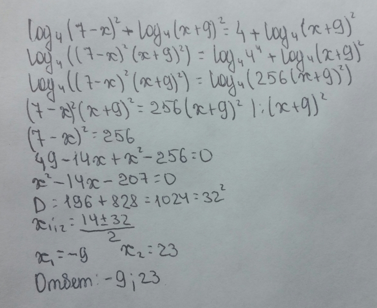 4 2 log 4 3 решение. Лог 4 (х+6) больше 3. Лог 4 (х2 +1) = Лог 4 2х.