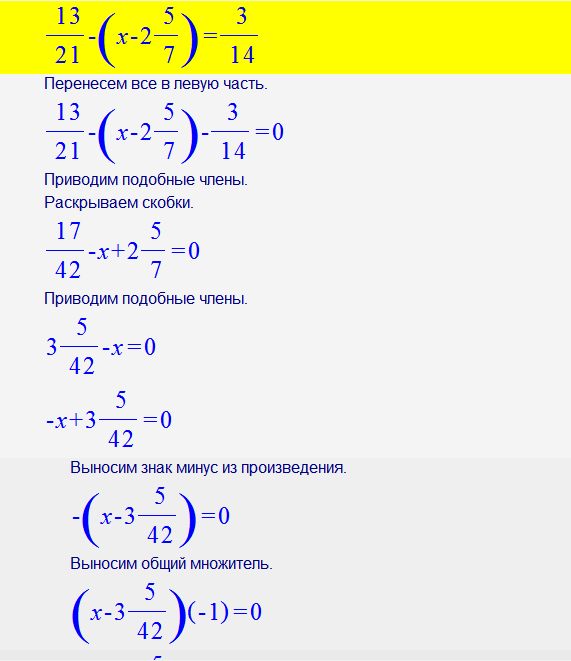 Решить уравнение 13 x 12 9