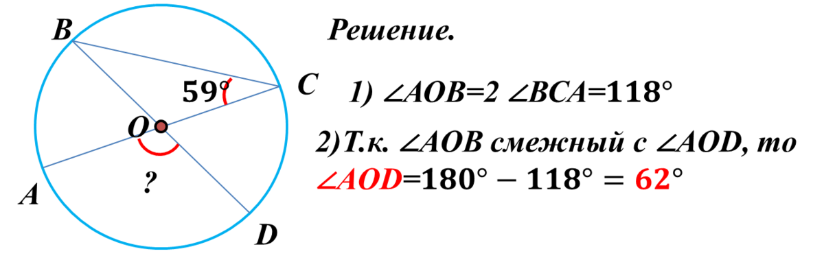 Диаметр окружности с центром 0. AC И bd диаметры окружности с центром o. В окружности с центром o AC И bd — диаметры. Угол ACB равен. Отрезки АС И ВД диаметры окружности. Отрезки AC И bd диаметры.