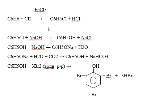 C br2 реакция. C6h5oh br реакция. C6h6=c6h6br6. C6h6 c6h5cl реакция. C6h6 c6h5no2 цепочка.