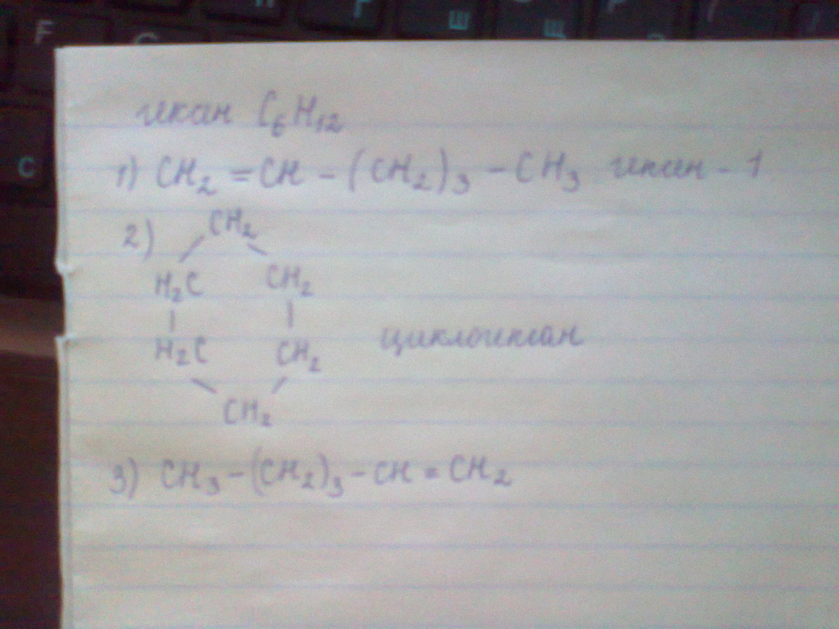 Изомерия гексен 2. Межклассовая изомерия гексена. Гептен 1 изомеры. 2 Метил 2 гептен цис транс изомерия. Гептин4 структурная формула.