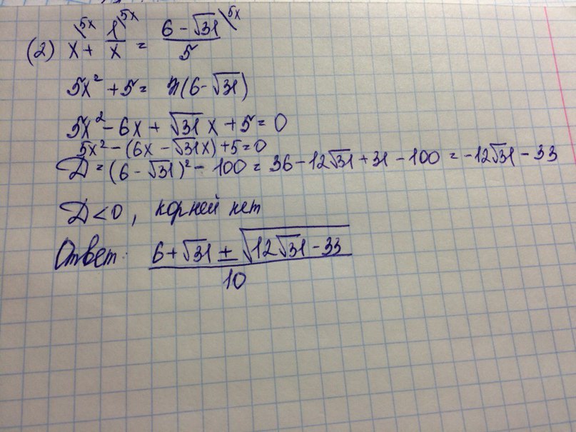 4x 3 x 7 5 решение. 12x-5x=3,192. 5x-4x+12=140. 5x=12. √√𝑥 − 5 + 4 √𝑥 − 5 = 12.