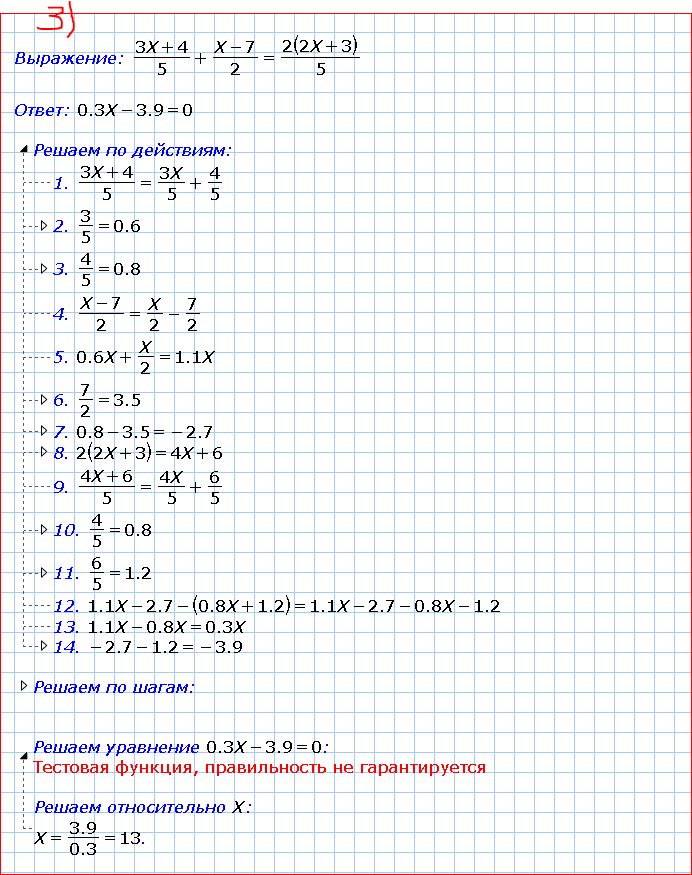 9 3 6 10 21 решение. Решение этого примера. Примеры с ответом 16. Решить пример с x. Решение примеров с ответами.