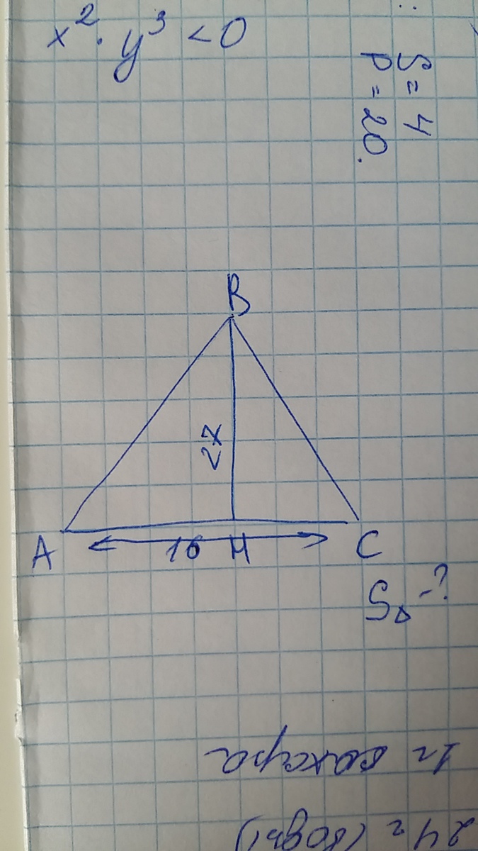 Высота треугольника равно 27 см. Сторона треугольника равна 16 а высота. Сторона треугольника равна 16. Сторона треугольника равна 16 а высота проведенная 27. Сторона треугольника равна равна 16.