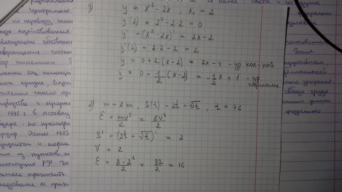 0 8x 0 6x 0 7. Составить уравнение касательной к параболе y=-x2+2x+3. Составить уравнение касательной параболе y=x2-6x+5. Касательная к параболе с абсциссой x0. Уравнение касательной 3x-2/3-x^2.