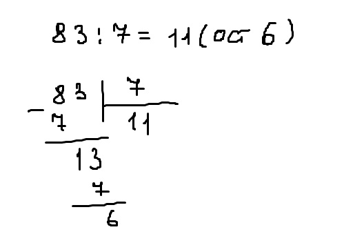 7 разделить 8 с остатком 3 класс. 83 Разделить на 7. 83 Разделить на 7 с остатком. Деление 83 :7. 83 7 Деление с остатком столбиком.