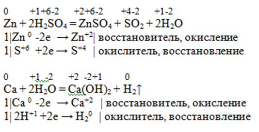 Zn cao p hno3. H2so4 ZN окислитель и восстановитель. ZN+h2so4 окислительно восстановительная реакция. ZN h2so4 znso4 h2o окислительно восстановительная реакция. Расставьте коэффициенты методом электронного баланса ZN+h2so4 =h2s znso4.
