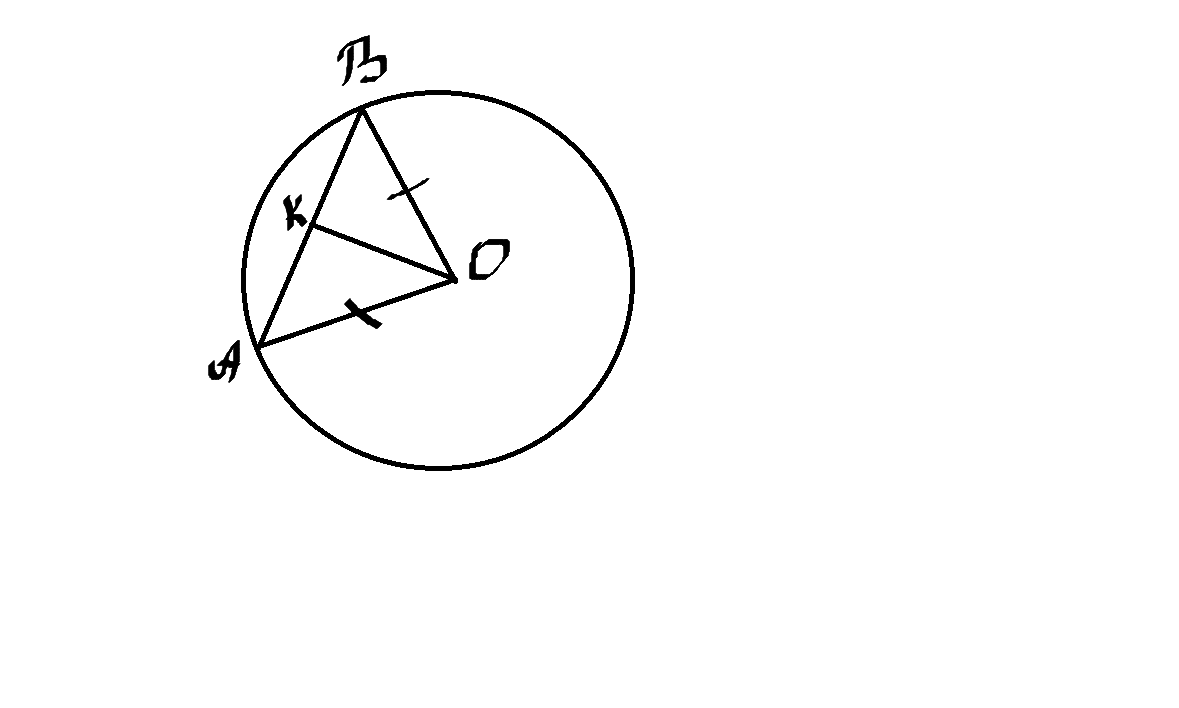 На рисунке 62 точка о центр окружности. Хорда АВ равна 18 см ОА И ов радиусы окружности причем угол АОВ 90. Радиус окружности корень из 10 как построить. Хорды АВ+2сд=6 корень из 10. АВ- касательная радиус=6 АО=ов.