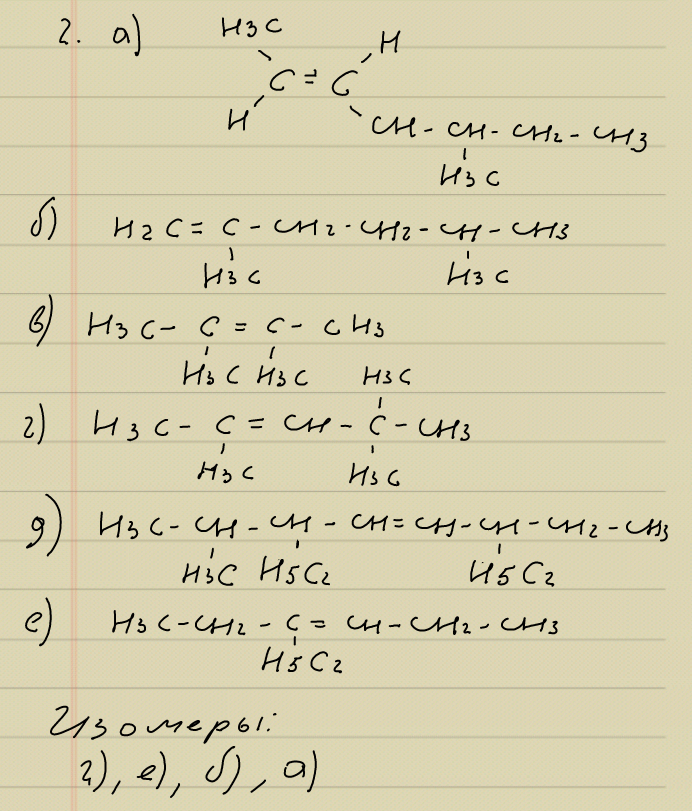 Цис 3 метилпентен 2. Гексен 2. Цис изомер гексен 2. Гексен 2 формула.