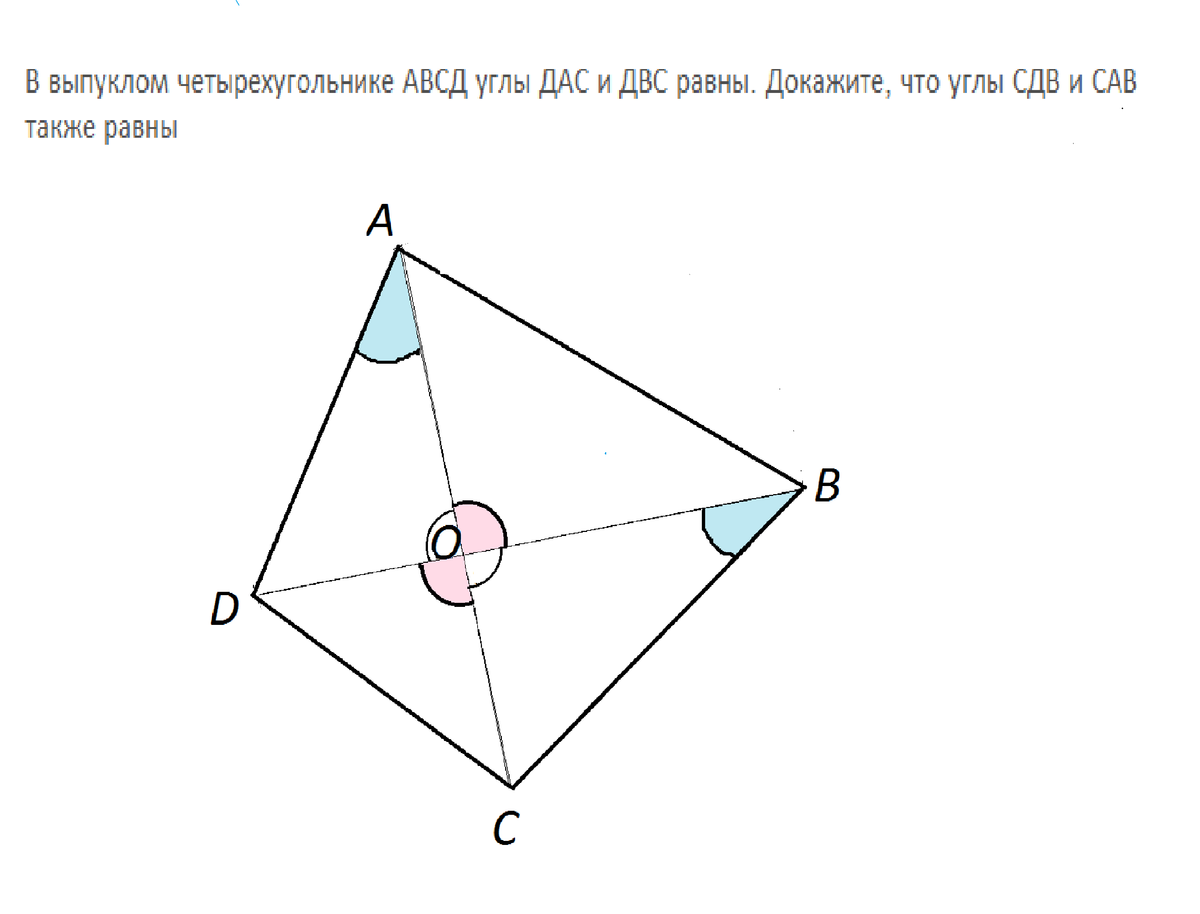 В четырехугольнике авсд ав равен сд. Выпуклый четырехугольник а б ц д. Выпуклый четырехугольник АВСД. В выпуклом четырёхугольнике ABCD углы. Выпуклом четырёхугольнике ABCD.