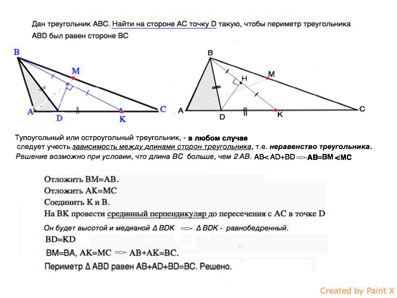 Равнобедренный тупоугольный треугольник авс. Медиана тупоугольного треугольника. Площадь тупоугольного тре. Треугольник АВС. Тупоугольный треугольник АВС.
