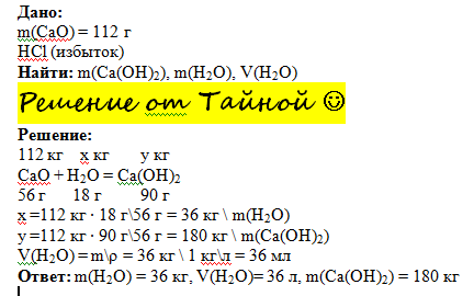 При взаимодействии 37 г гидроксида кальция. Определите массу гидроксида кальция. Вычислить массу 2 моль гидроксида кальция. По уравнению реакции cao+h2o CA определите массу. По уравнению реакции cao+h2o CA Oh 2 определите массу гидроксида кальция.