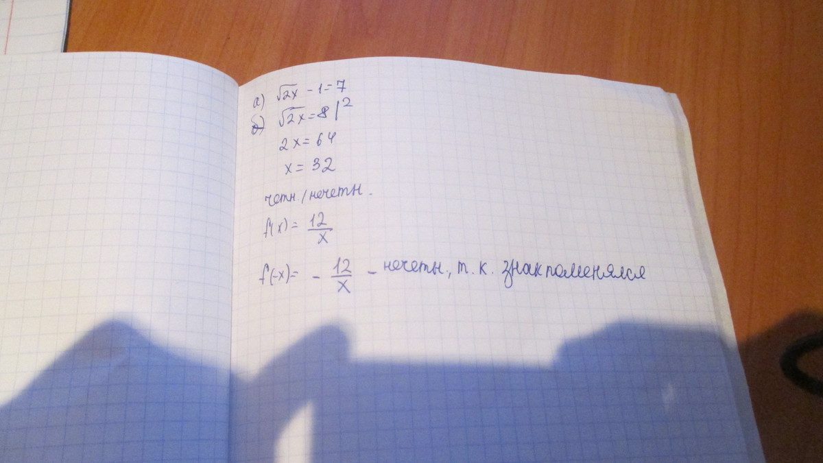 Уравнения 2х 3 3х 1 11. Х1-7б. Х1-7б описание. 116. Решите уравнение: а) (2х-1)/5 - (х-3)4 = -2 из какого учебника.