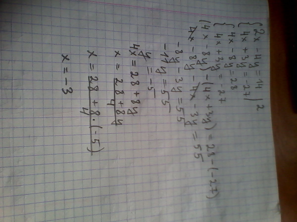 9 27 y 3. Крамера 2x 4y 14 4x 3y 27. Решить систему уравнений 3^(x-y) = 27 решение. X 3 27 решить уравнение. 4x-3y=27.