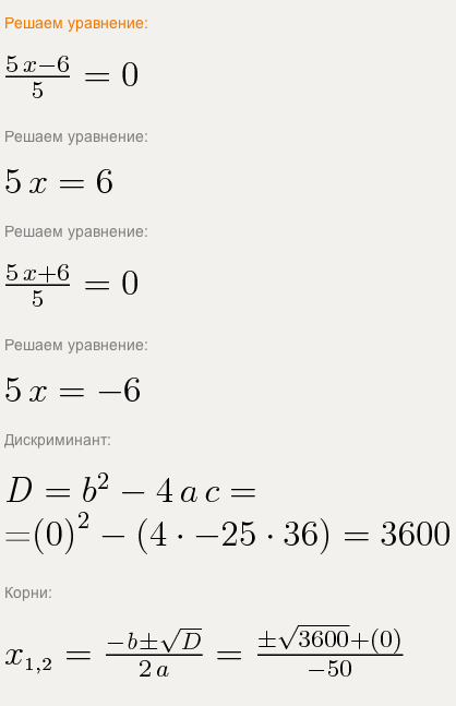 Найдите корень уравнения 36 х. X В квадрате =36. Уравнение 36 в степени х-5 1/6. Корень 3600. 25х^2 ≤ 36 уравнение.