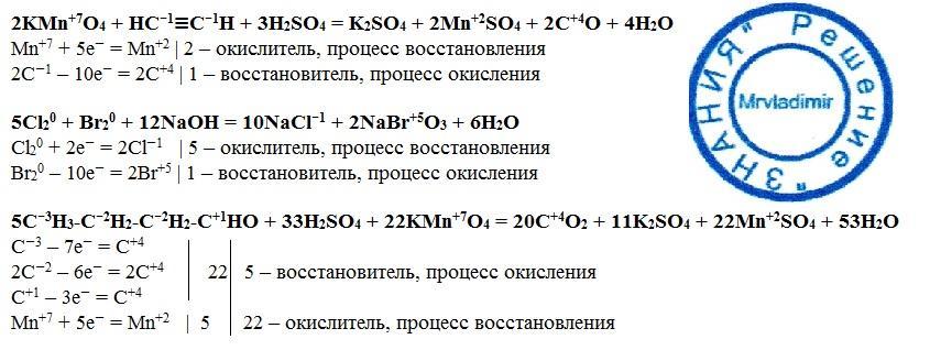 Br2 zn naoh. Таблица ионно электронного баланса. C h2so4 co2 so2 h2o метод электронного баланса. Kmno4 NAOH ОВР. C2h4 o2 co2 h2o коэффициенты.