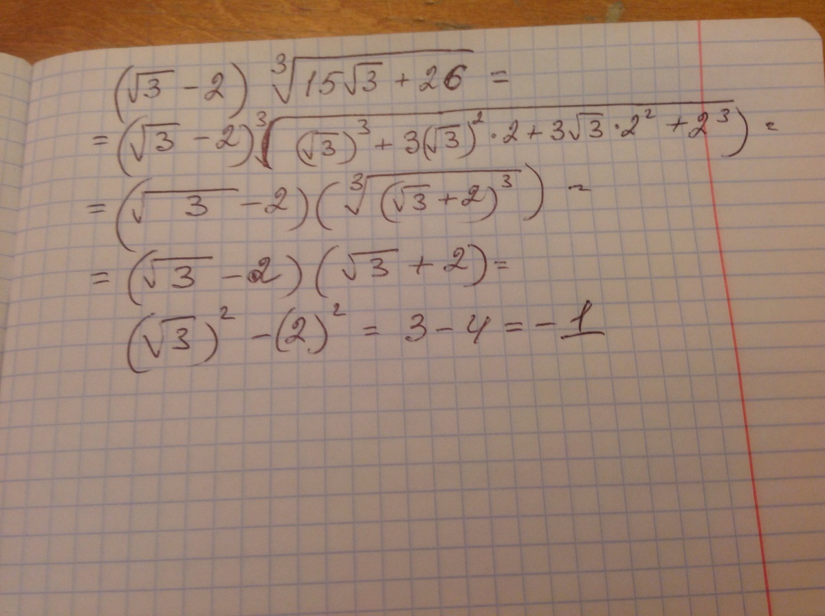 17 четвертых. 3a 2 3a 3a 2 a. 3-√3/2√3. 2.3.3. (4 − 2√3) 2 ;.
