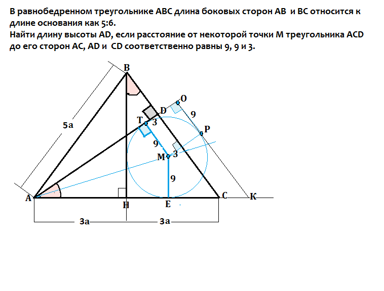 В треугольнике авс опущена высота. Проекция высоты на боковую сторону в равнобедренном треугольнике. Высота к боковой стороне равнобедренного треугольника. Проекция равнобедренного треугольника. Высоты к боковым сторонам.