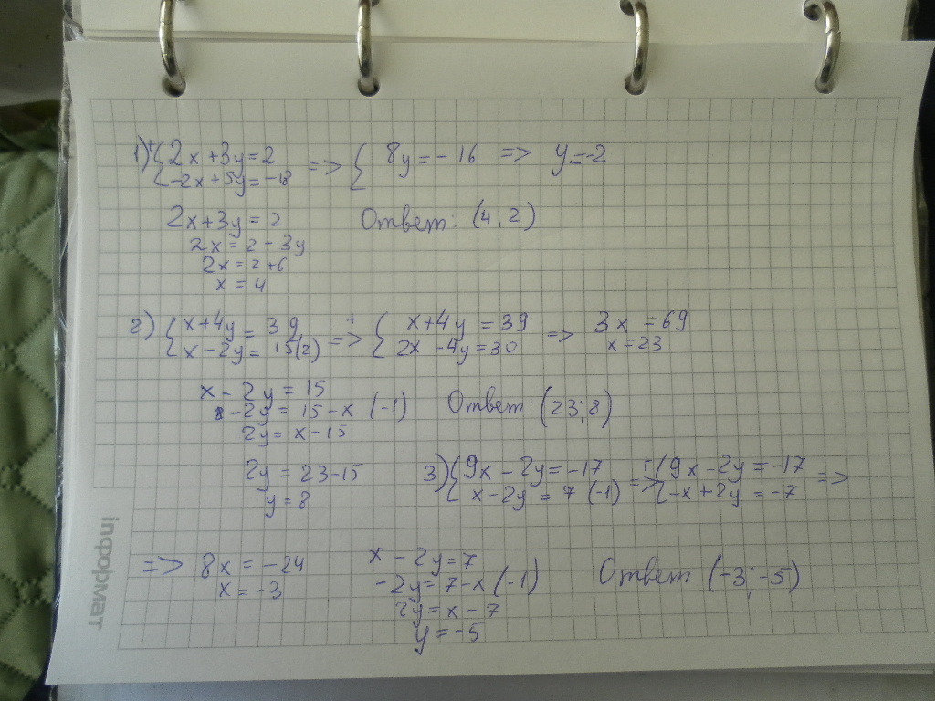 9 x 7 3 18 0. 8y+3х-4y-15х. {■(2^( X)+3^( Y)=17 ;@〖 2〗^( X + 2)-3^( Y + 1)=5 .)┤. (X^2-4x+7)*(y^2+2y+6)=15. 4х2+4y2+12x.