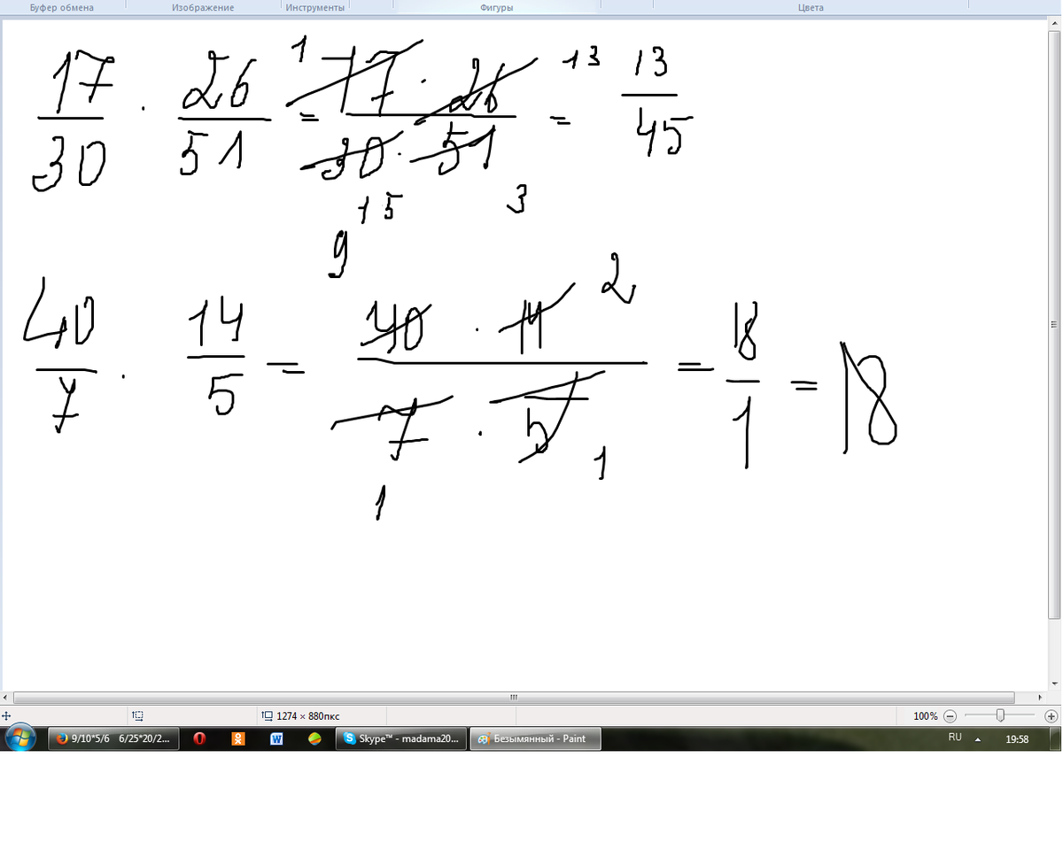 Реши пример 17 умножить на 3