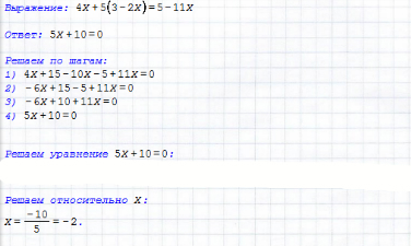 Решите уравнение 5 x 4 2 11x. ( 28 + 2 ) - 4 Y. Решить пример 4*u=28 3*u=.