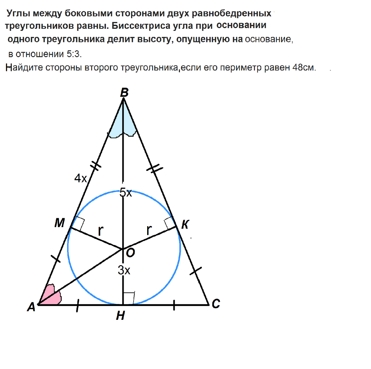 Сколько равны углы в равнобедренном треугольнике. Биссектриса и высота в равнобедренном треугольнике. Биссектриса угла при основании равнобедренного треугольника. Биссектриса при основании равнобедренного треугольника. Высота равнобедренного треугольника при основании делится на.