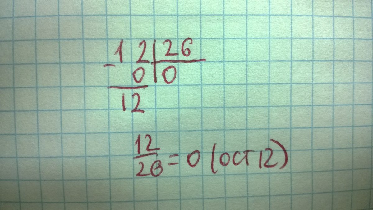 12 26 изменение. 12:26=B(ост12). 12 26 B ОСТ.12 решение. Решение примера 12:26 =b (ОСТ.12). 26 Двенадцатых.