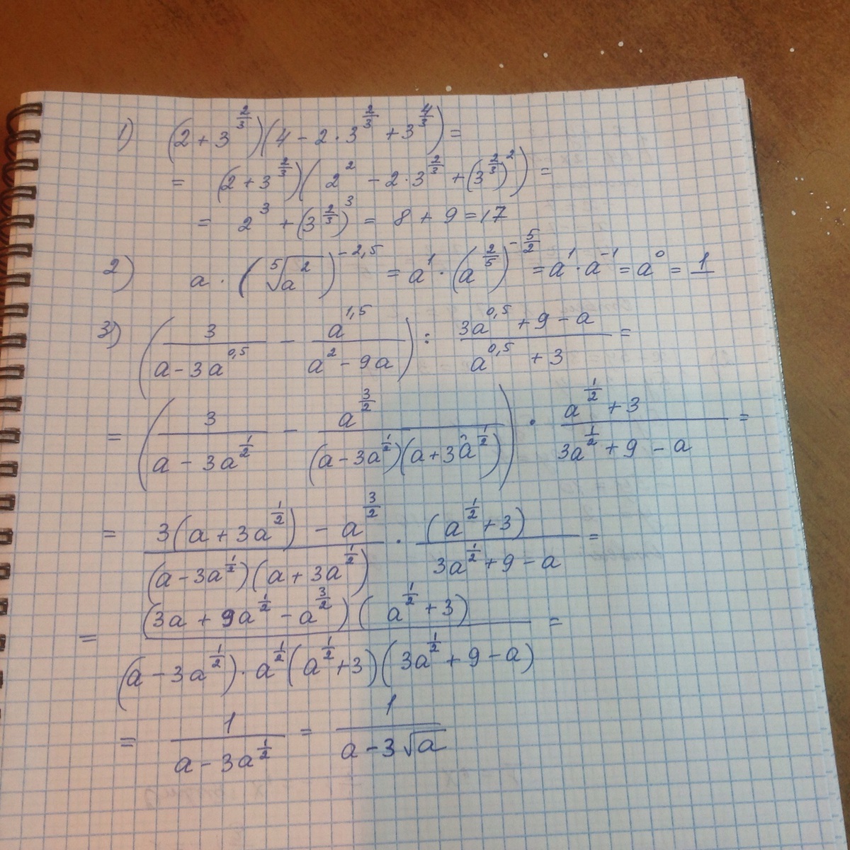 Ln 4 9. Вариант 1 Вычислите a 2/3 x. Упростить 2x+y-5=0. Вариант 2 вычисления(1-4). (10x-2y)2 + (4x+5y)2 упростить выражение.