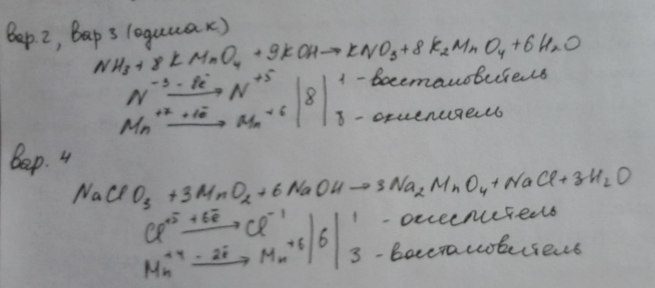 K2mno4 h2o окислительно восстановительная реакция. Метод электронного баланса kmno4 k2mno4 mno2 o2. Kmno4 nh3 электронный баланс. Kmno4=k2mno4 + mno2+o2 електронний баланс. Nh3 уравнение реакции.