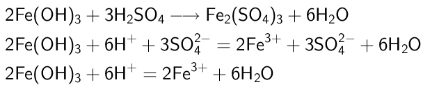 Cr oh 3 h2so4 разб h2s ba. Feoh3 h2so4 к ионное уравнение. Fe Oh 3 h2so3 ионное уравнение. 2 Fe Oh 3+3h2so4 ионное уравнение. Ионное уравнение реакции so3.
