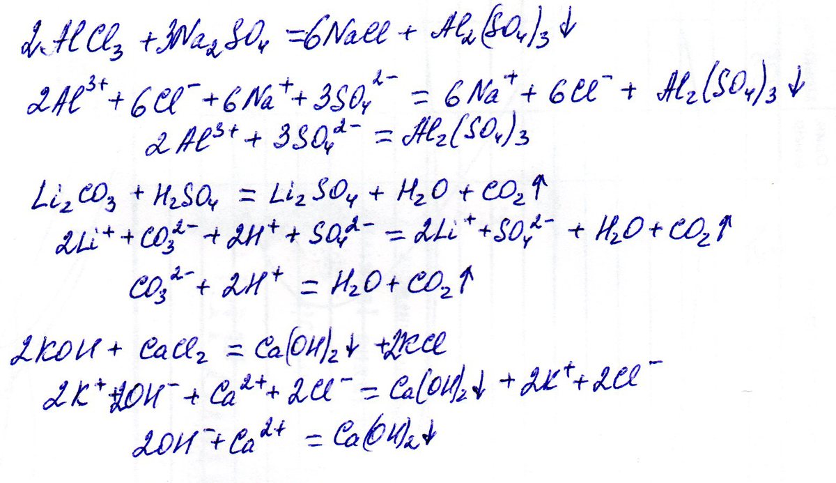 Составьте молекулярные и ионные уравнения h2so4. Koh+ h2so4 ионное уравнение. Alcl3+h2so4 уравнение реакции. H2so4 Koh ионное уравнение и молекулярное уравнение. Alcl3 ионное уравнение.