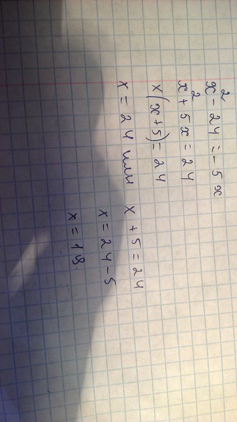 Решить уравнение х в квадрате 10