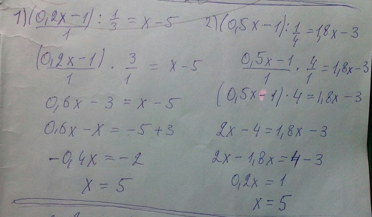 12 3 2х 5 2х 1. 3х-6/х 1*2х-10/4х-8:х-5/4х 4=. 2х-3х=0 решение. У=Х 2 У=0 Х=-3 Х=1. Решение х- х÷3.
