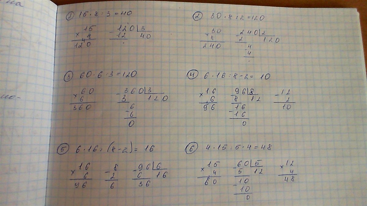 Ответ 55 8 3. 8-2 5/6 Решение. 6•16:(8-2) Ответ. 2 6 8 4 2 5 Решение. 8×2×30 столбиком.