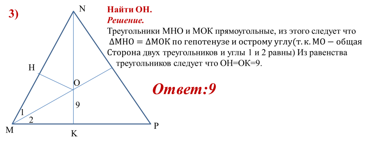 В прямоугольном треугольнике mng высота gd. Внешний угол прямоугольного треугольника. Гипотенуза равнобедренного треугольника. Внешний угол при вершине прямоугольного треугольника. Найдите равные прямоугольные треугольники.