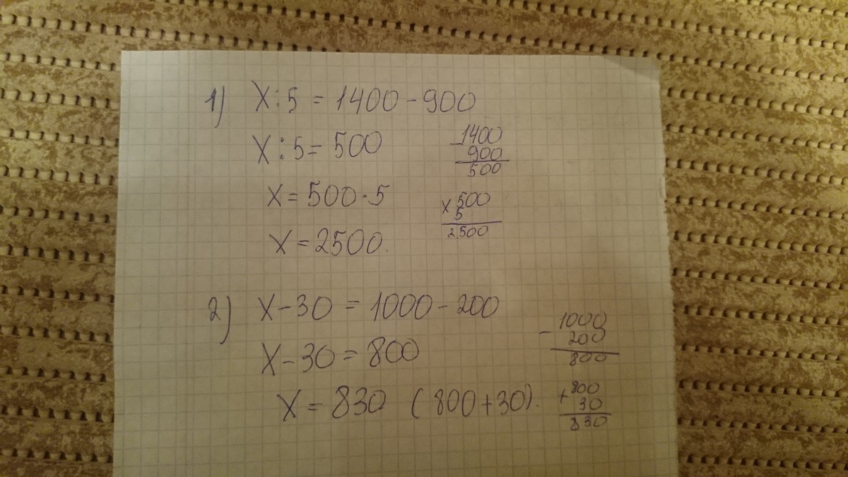 12 разделить на икс равно 3. Х-30=1000-200. Решение уравнения x-30=1000-200. Уравнение x-30=1000-200. Уравнение x:5=1400-900.