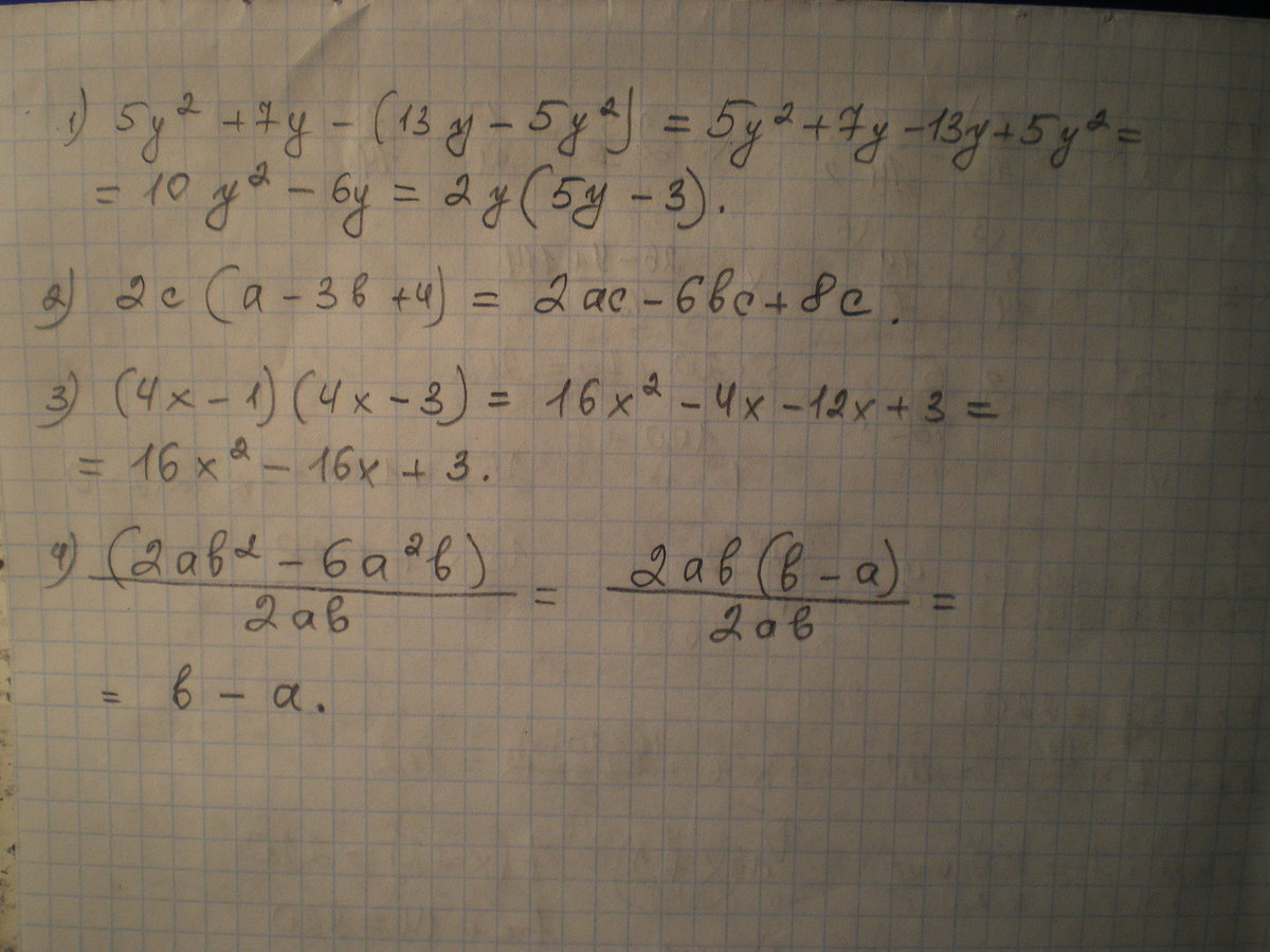 2 4 1 5y 0 7y. Выполните действия x2(x3)4. Выполните действия 3x(4x²-x). Выполните действия x2+2x4+y^2/a2-b2. Выполните действия: x+1 1 − 3x 2 +3x x−2 ..