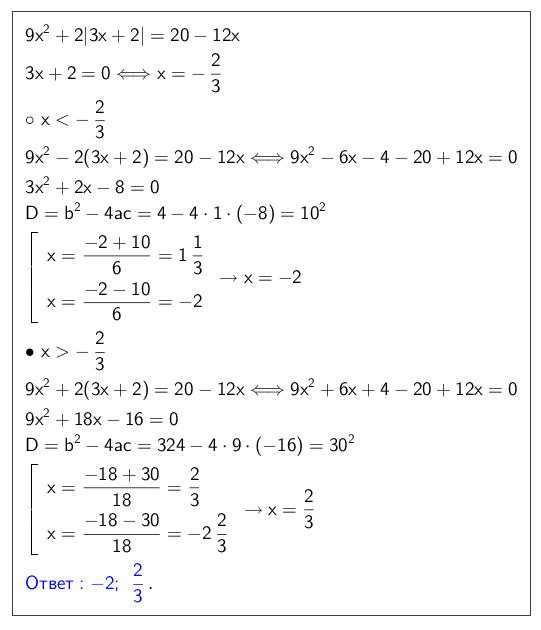 Уравнение x2 x 20 0. 4x2+12x2 x+3. X^2-X^3=12. X2-12/x-3=x/3-x. X-1/3x-12 x-3/2x-8 решение.